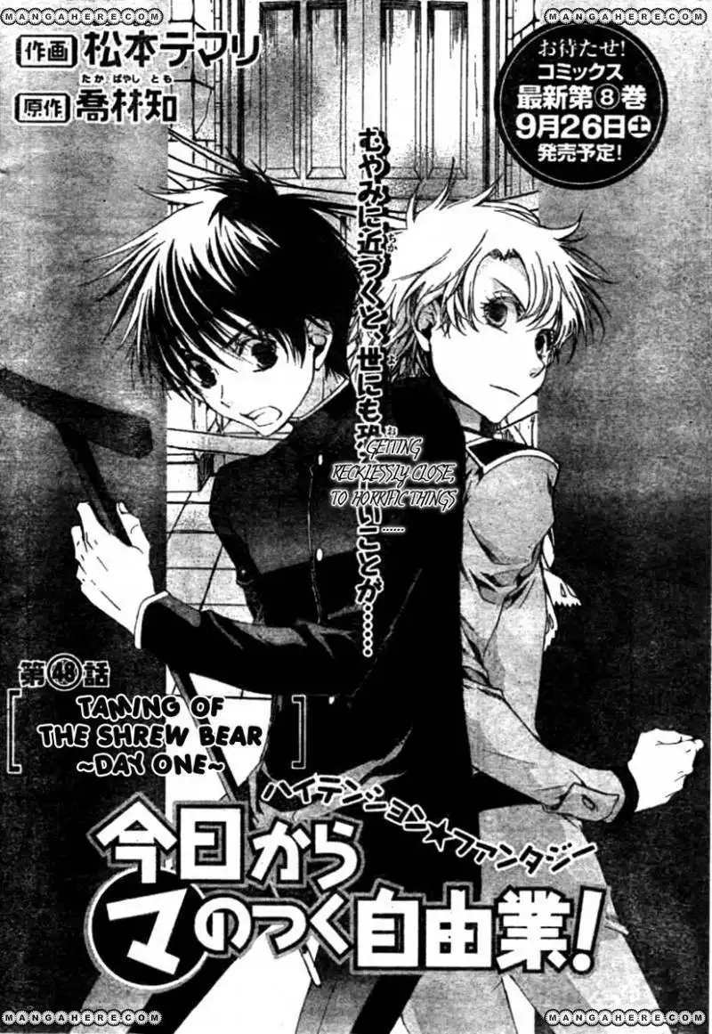 Kyou Kara Maou Chapter 48 4